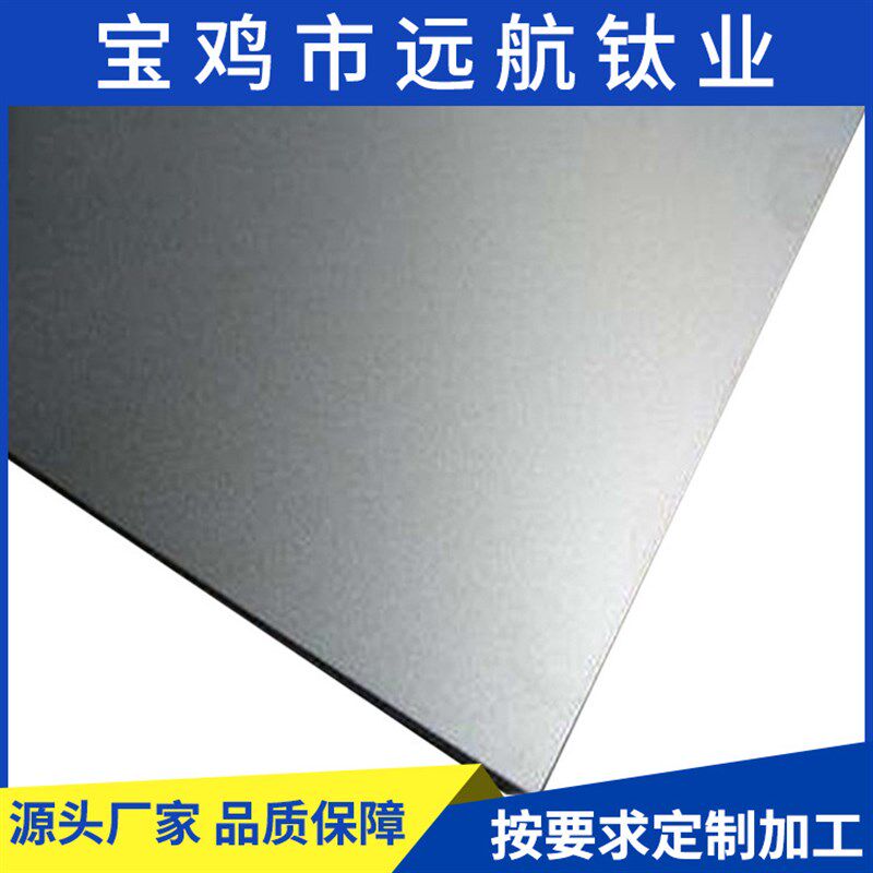 TC4TA1TA2钛板 厚0.5-100MM及钛冶金矿产金属材钛及钛合金材
