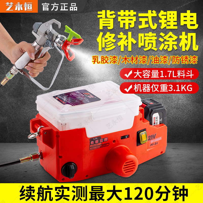 背包式高压无气喷涂机全自动乳胶漆油漆涂料大功率小型电动喷漆机