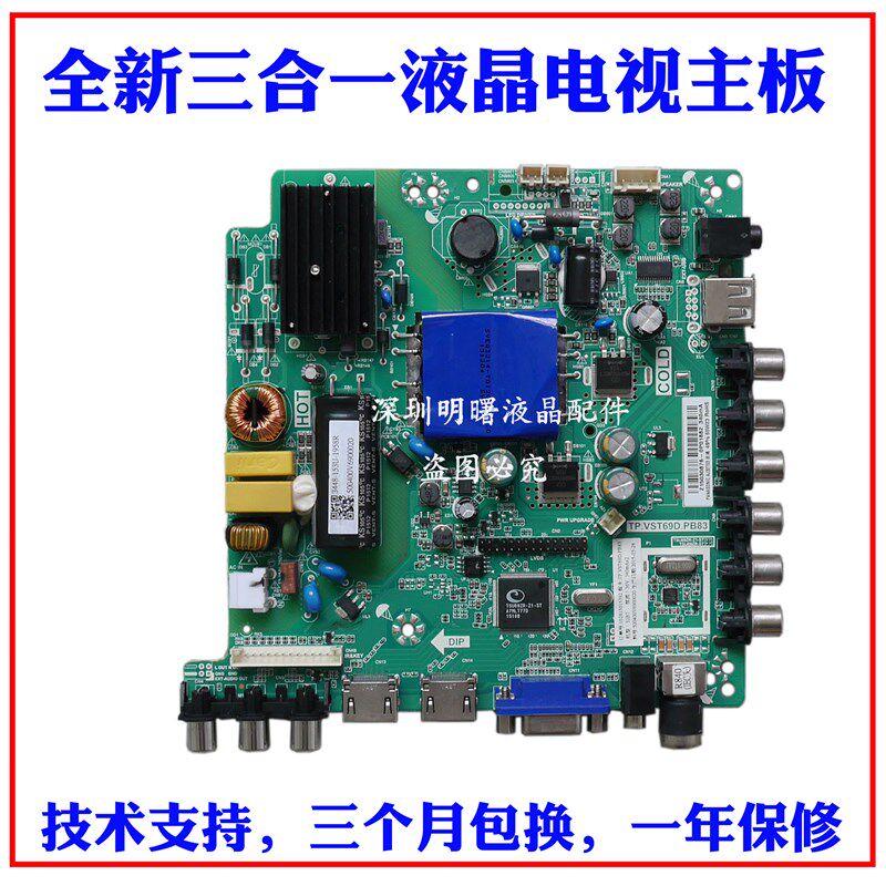 全新康佳LED40F1500C LED42H45D LED42E330CE TP.VST69D.PB83主板