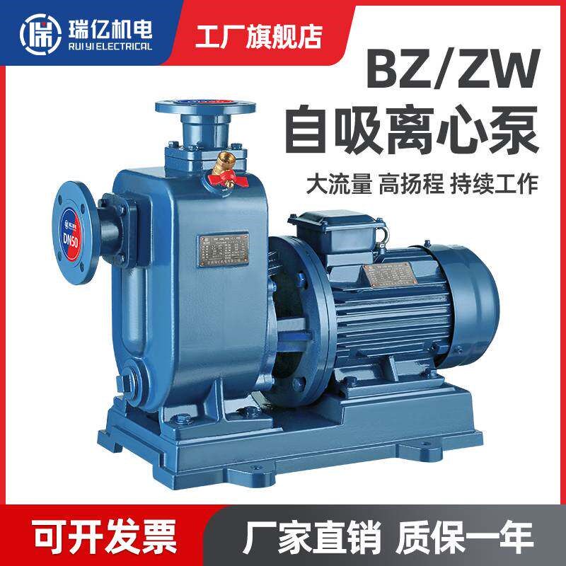 德国日本进口正品BZ自吸泵卧式管道离心泵380v污水泵抽水ZW自吸式