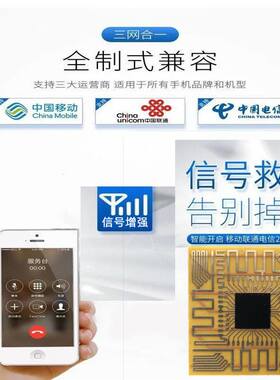 手机增强器地下室讯号放E大器接收网速增加通用