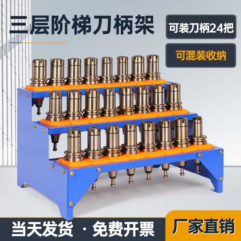 cnc加工中心刀具架bt40数控刀柄管理架放刀架hsk63装刀架子刀具车