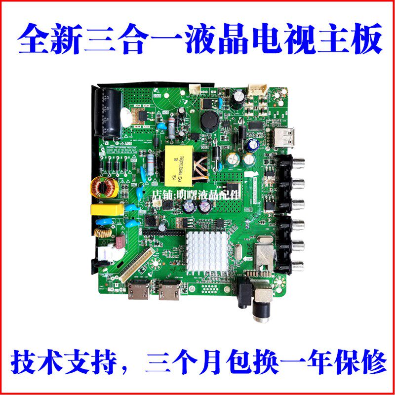 适用全新原装创维28E220E主板 HK-T.RT2634P95 屏BOEI280WX1