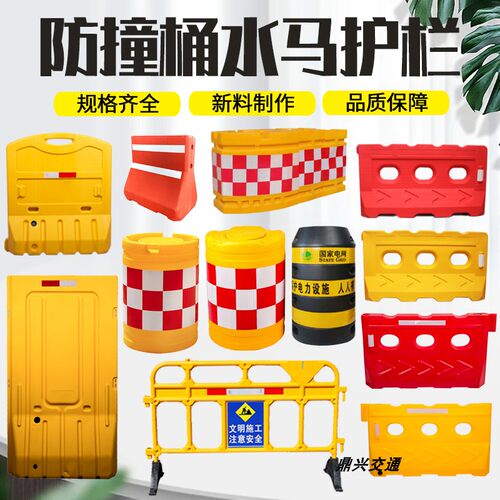 全新料三孔水马1.8米施工围栏1.2米注水围挡滚塑防撞桶隔离墩塑料