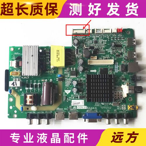 乐华43S210 39S570 32S230 32S560主板V2.0 3RT82AV配各种屏