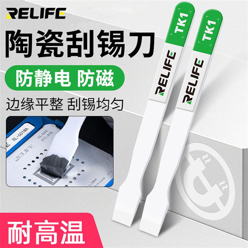 新讯陶瓷刮刀耐高温无磁刮锡刀手机维修专用高硬度超薄铲刀防磁