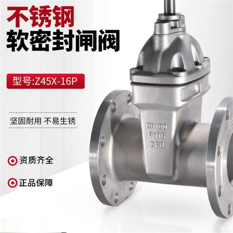 凯斯特304不锈钢软密封法兰闸阀Z45X-16P上海沪工科科永泉精工
