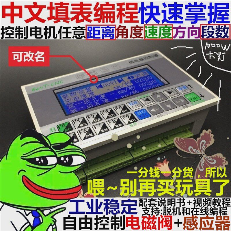 单双2轴步进伺服电机驱动控制器可编程丝杆电磁阀气缸控制器套装