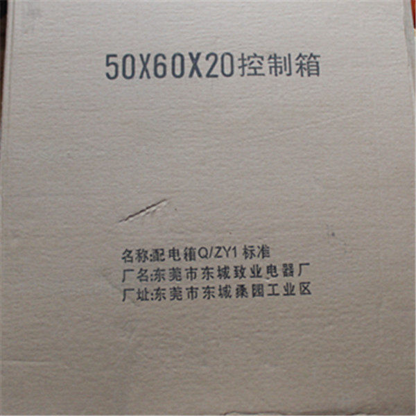 致业电箱 50x60x20cm 铁盒 铁箱 布线箱 强电箱 控制箱