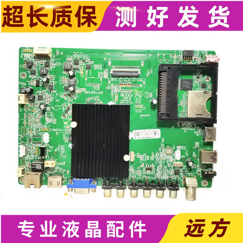 康佳LED42K70A/49K70A/50/60X1200AF主板35019475 35019010可选 - 实物图