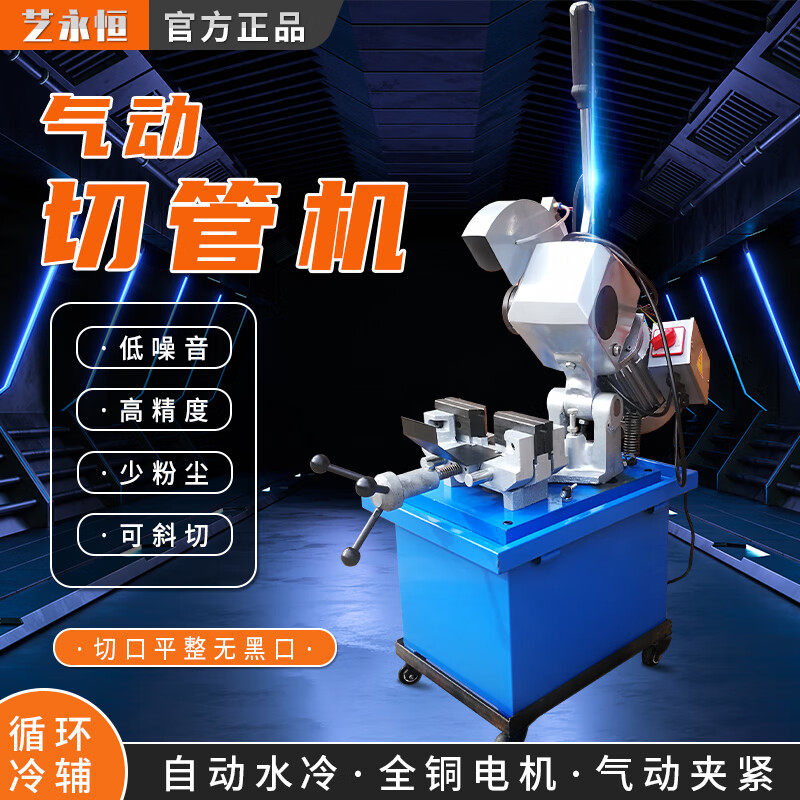 全自动切管机45度切割机台式气动金属圆锯机无毛剌不锈钢水切管机