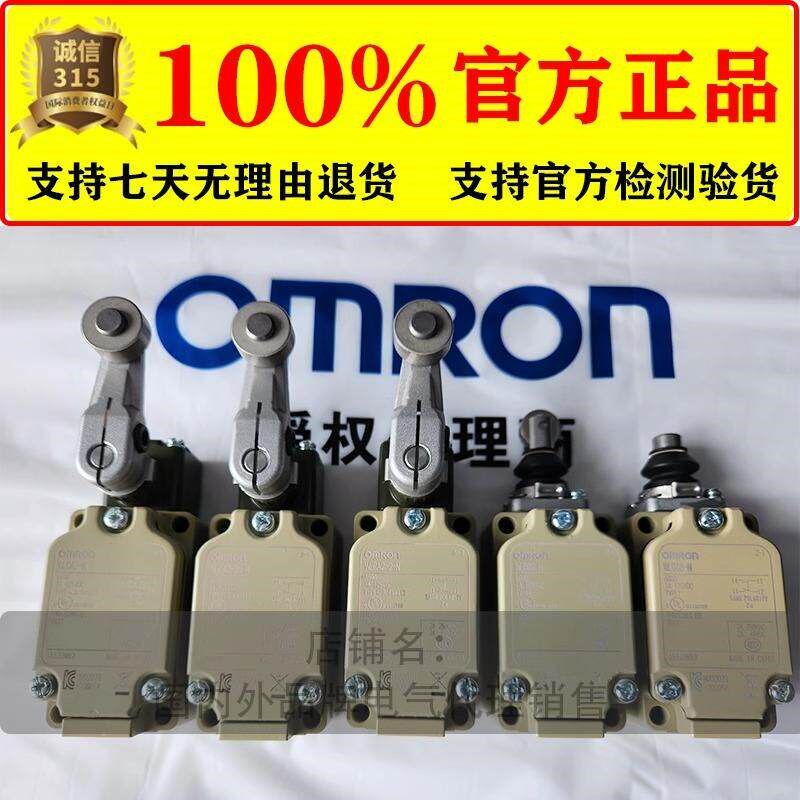 原装进口OMRON行程开关WLCA12-2 WLCA2-2N-Q WLCA43 WLNJ-TH-N
