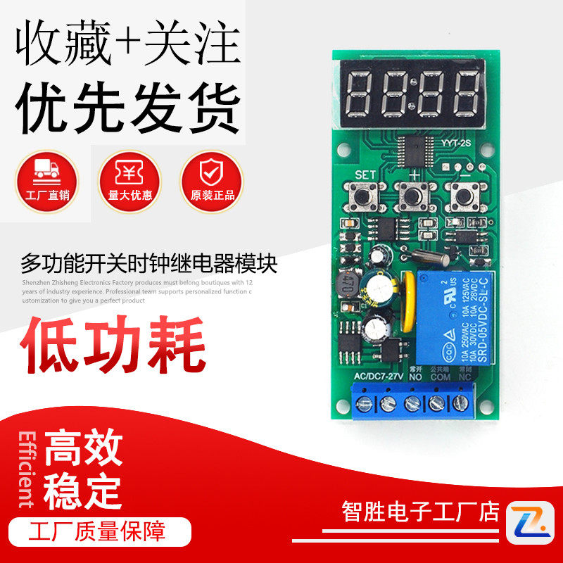 实时定时开关时钟继电器模块 延时催款要账 时间同步电路板12 24V