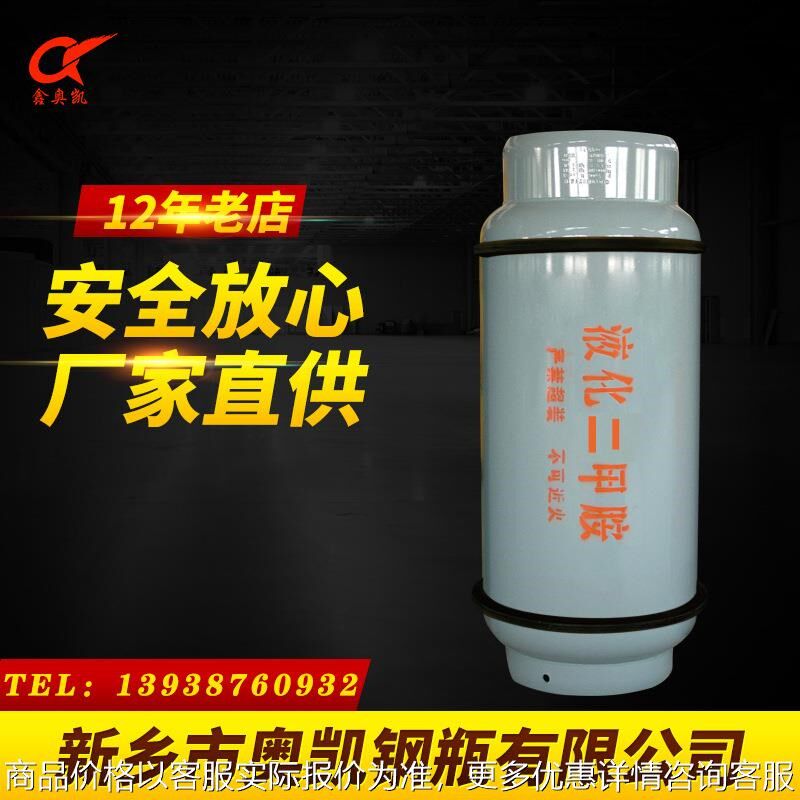 400 工业用液化二甲胺钢瓶厂家直供低压钢制焊接气瓶气罐
