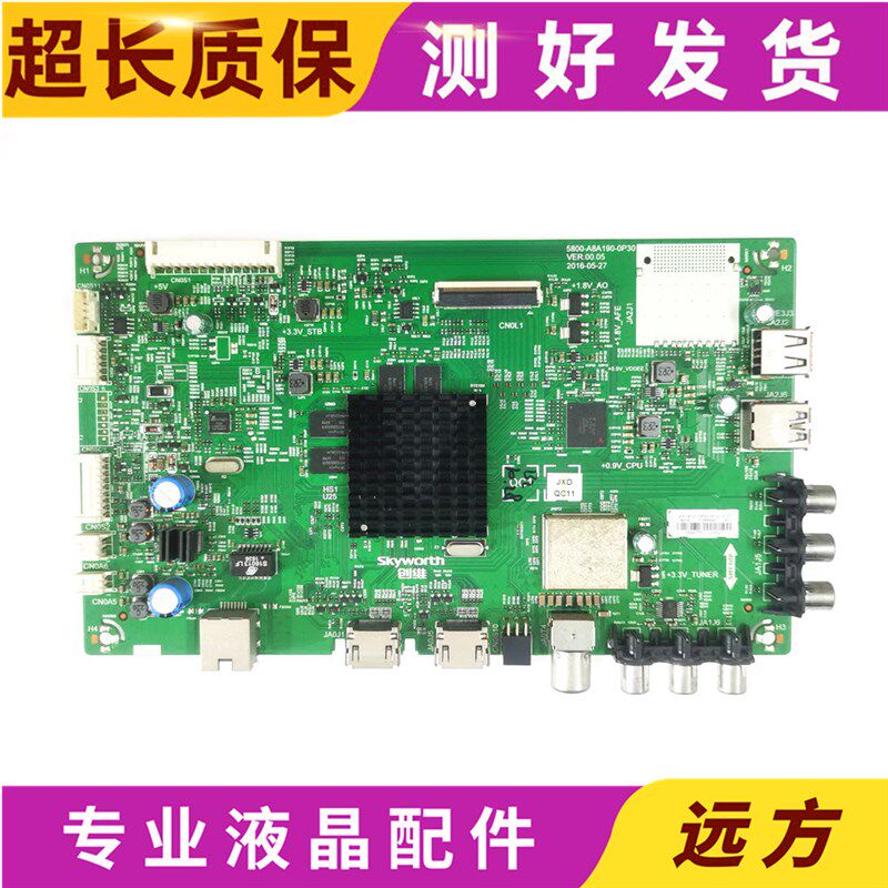原装创维50V6E 55V6 58V6 55V5主板5800-A8A190-0P30/0P20/0P10