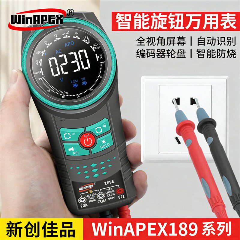 汉研智能旋钮转盘可视万用表高精度电工专业级新款语音万能表189S