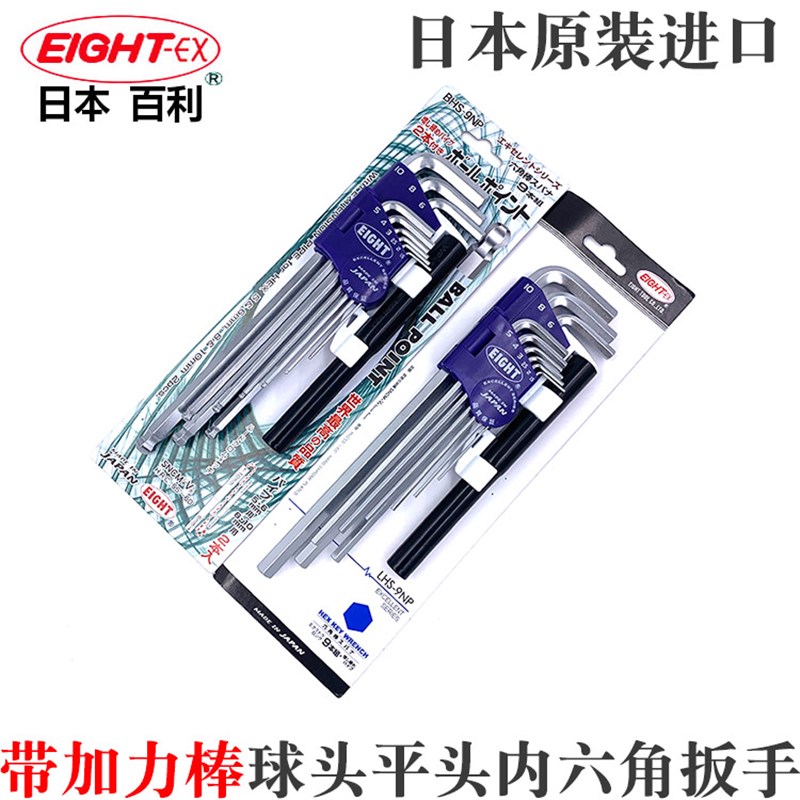 日本EIGHT百利进口公制扳手工业润滑油