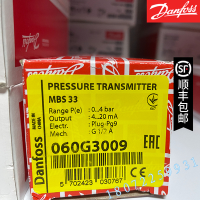 MBS33压力传感器060G3005 060G3006 060G3007 060G3008 060G3009