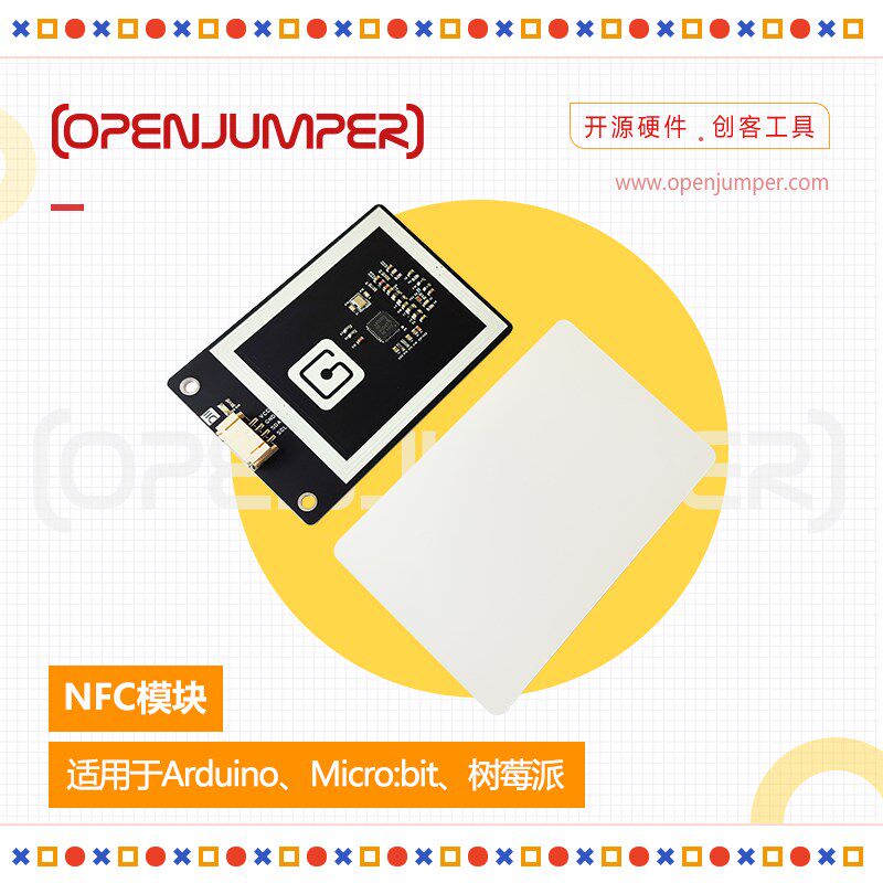 NFC无线射频模块 感应模块IIC接口 IC门禁卡 RFID近场通信模块