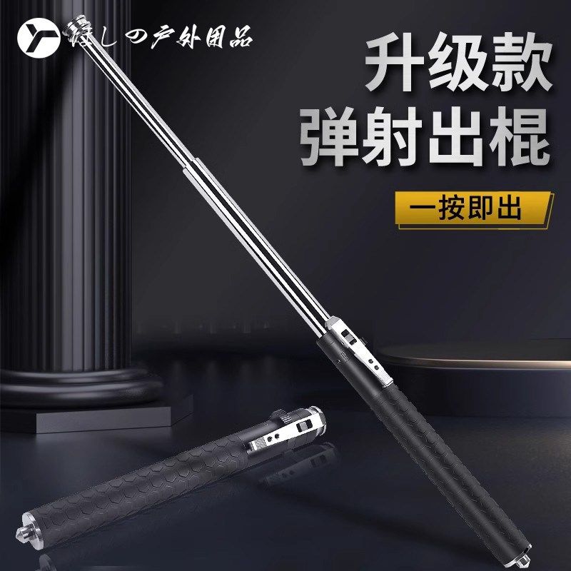 德国自动弹簧甩棍三节棍实心自卫防身武器合法车载用品甩棒伸缩棍