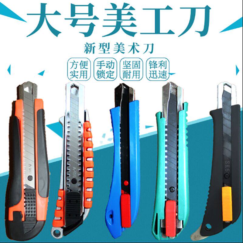 美工刀 配18mm刀片大号手工刀 裁纸刀壁纸刀墙纸工具刀架包邮耐用