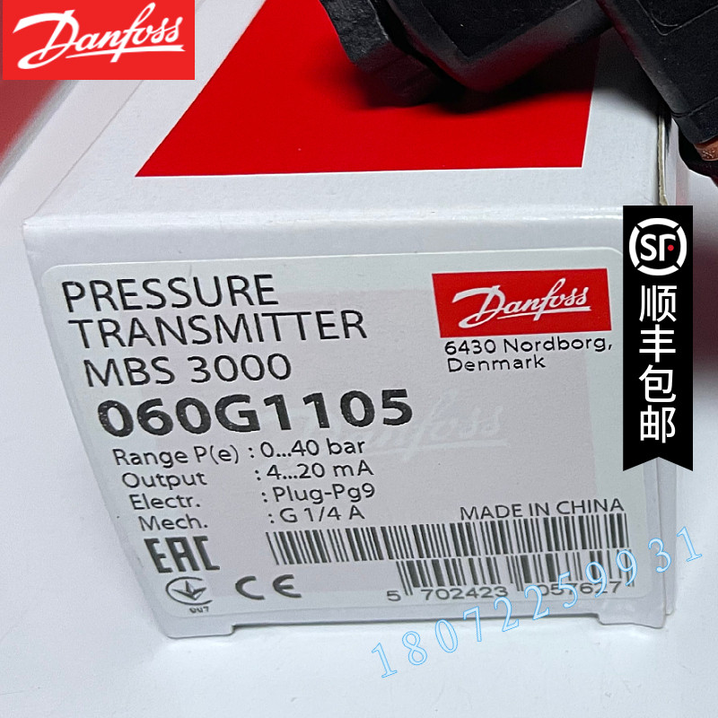MBS3000 060G1105 060G1106 060G1109 060G5828丹佛斯压力变送器
