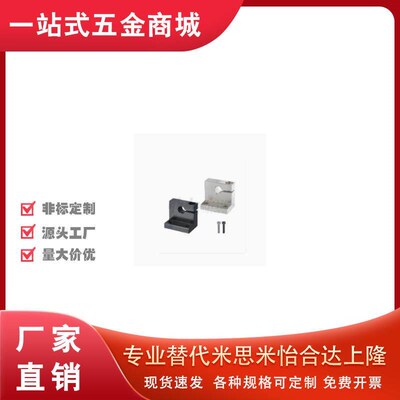 怡合达GDP01/GDP02/ GDP06/GDP08/ GDP09/GDP11L形导向轴支座