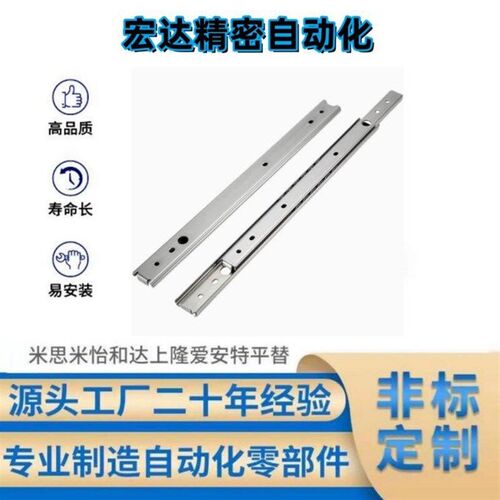 IDA74工业滑轨27宽304不锈钢常开保持SSRP27 08 10 12 14 16 18