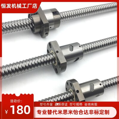 MISUMI米思米滚珠丝杆BSST1204/1205/1210/1505/1510/1516 特价供