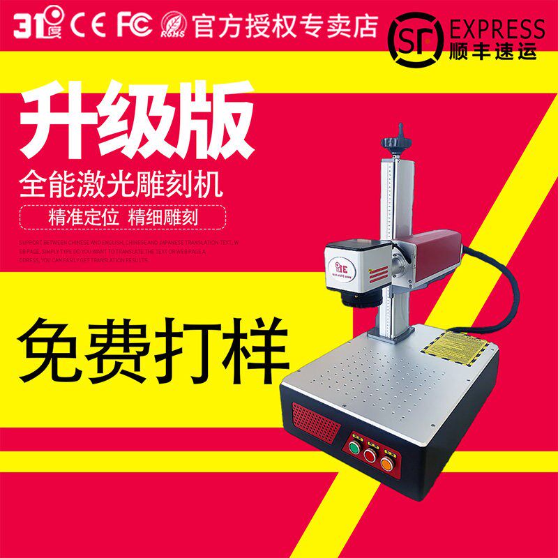 31度G23轻便款激光打标机铭牌塑料皮革雕刻木板玻璃陶瓷广告刻字