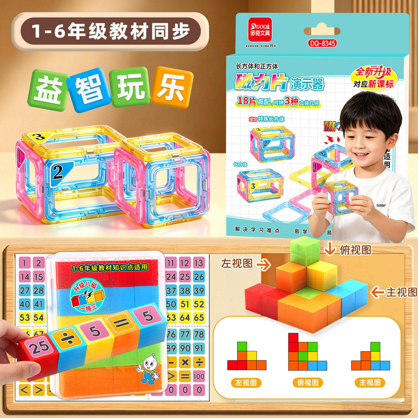 正长方体磁力片六面磁正方体益智