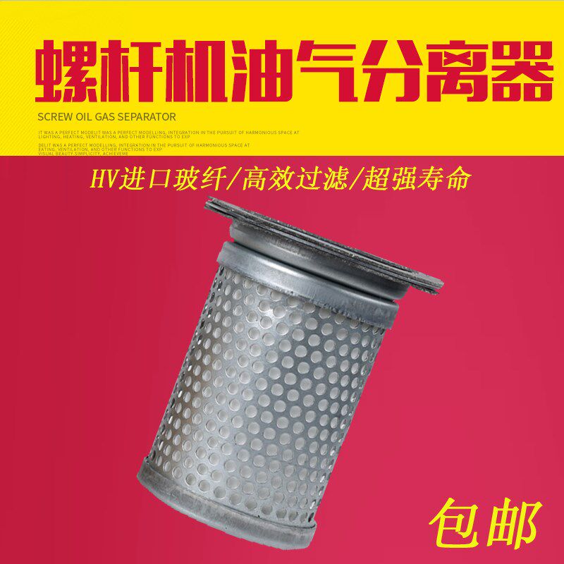 适配飞豹螺杆式空压机7.5KW保养三滤配件10A油气分离气滤芯油分芯图片