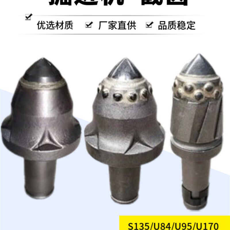 掘进齿矿用子弹头综合掘进机截齿S135 U98 U84采煤机刀头合金钻头