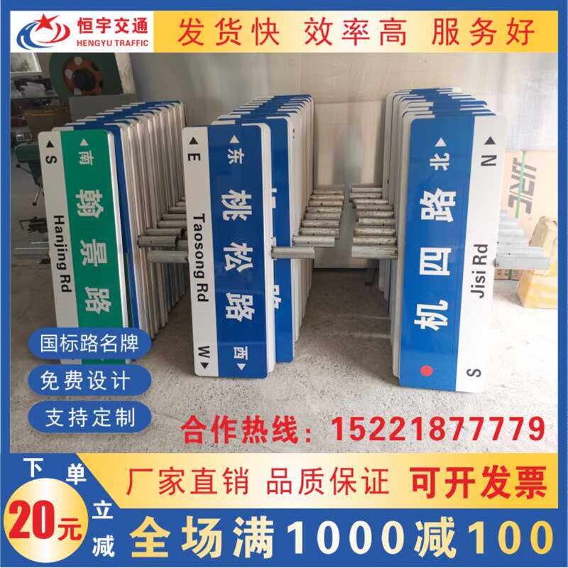 路牌交通标志牌人防工程指示牌定制路名牌反光限速限高公路警示牌