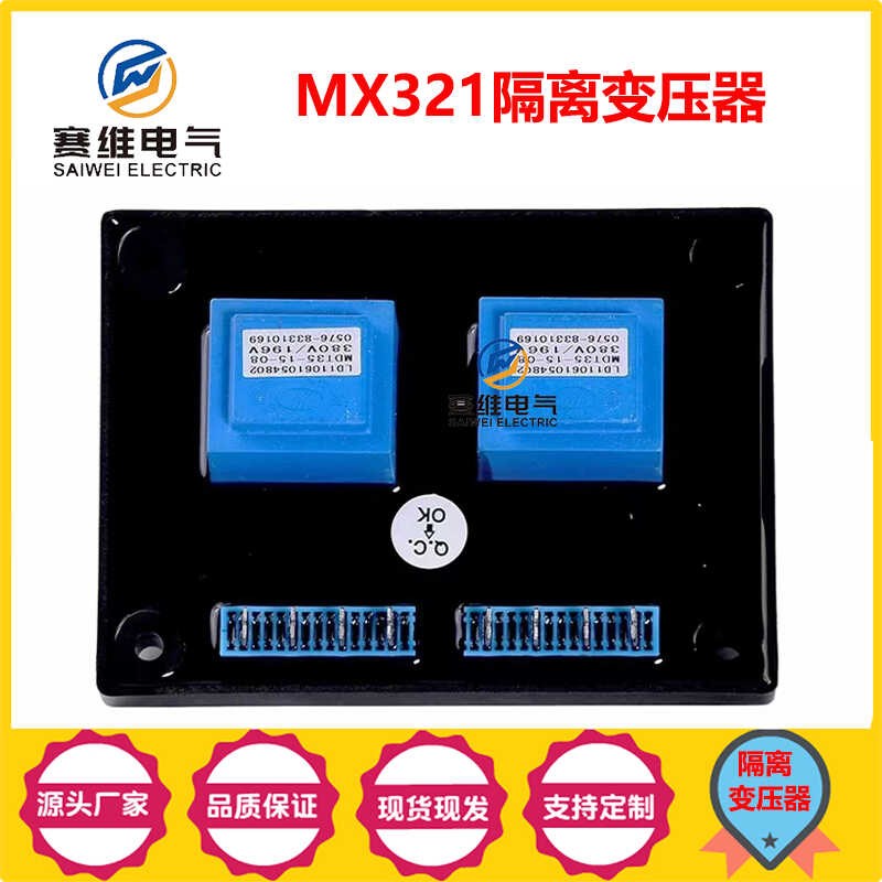 E000-22070调压板隔离变压器无刷发电机配件涌浪保护器调节器图片