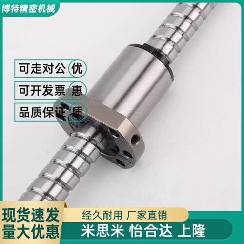 替怡和达LCL02 31 47 49 53 55 57-15-5 15-10 15-20压轧滚珠丝杠