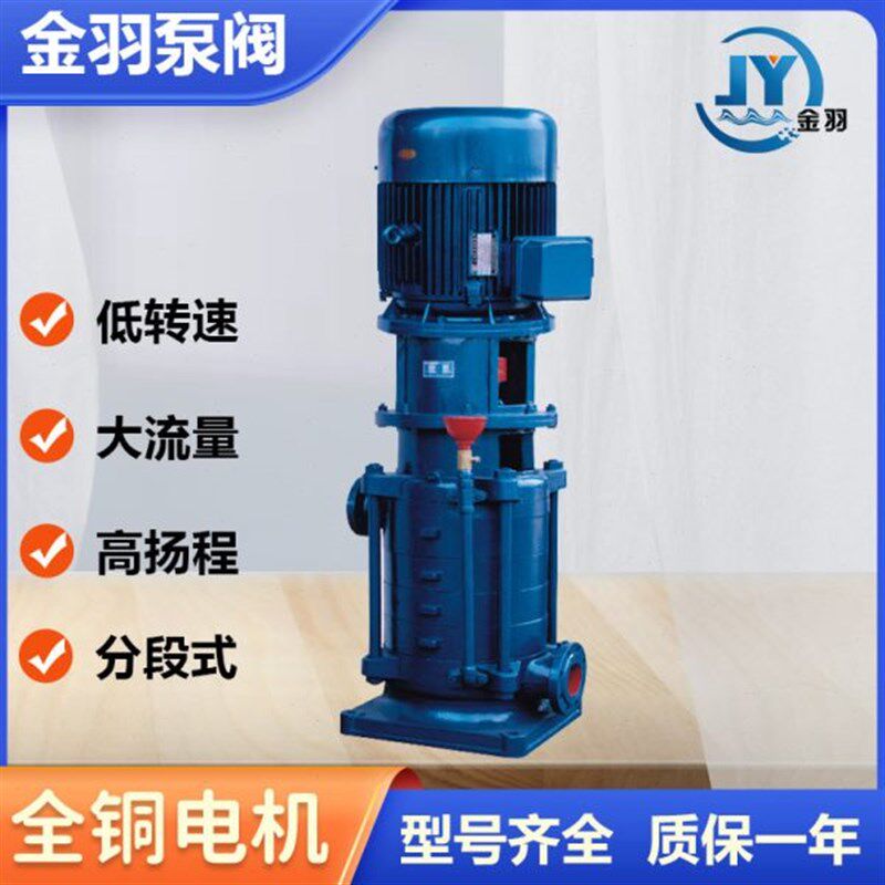 40L12-15X2立式多级离心泵 层建筑给水多级泵 多级管道压泵
