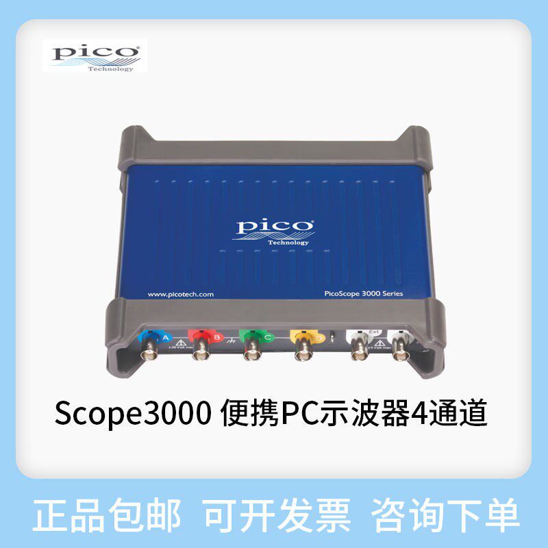 英国Pico便携PC示波器4通道pico3403 3404 3405 3406D数字示波器