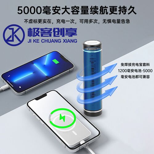 5V2A快充圆柱铝合金行动电源套料1节18650/21700免焊接移动充套件
