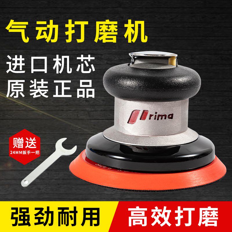 台湾Prima5寸气磨机气动打磨机圆形砂纸机干磨机汽车打蜡抛光工业