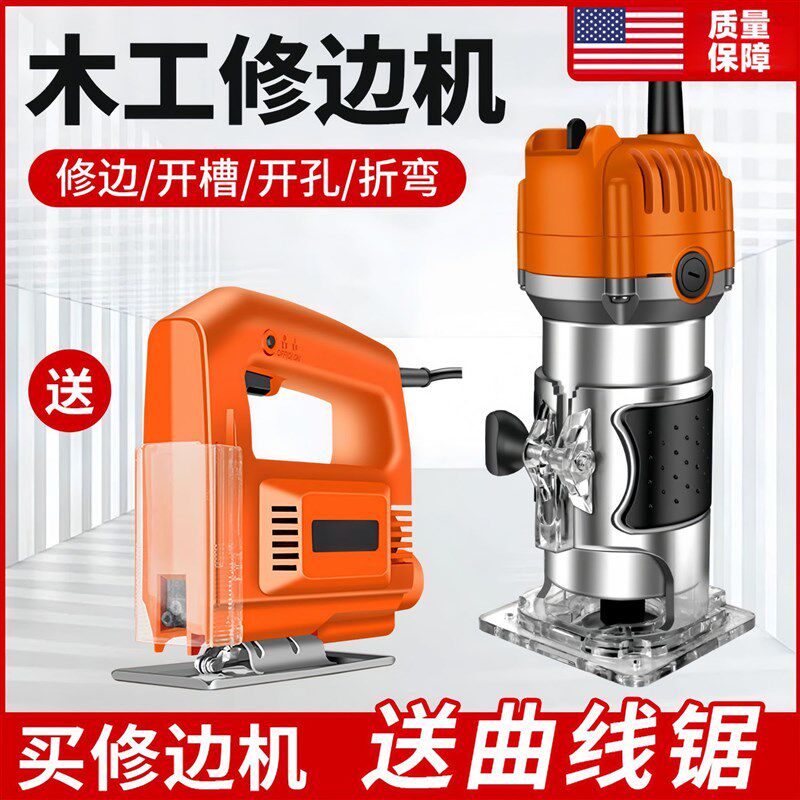 木工修边机多功能家用电动木匠铣机开槽孔机器雕刻刀工具大全