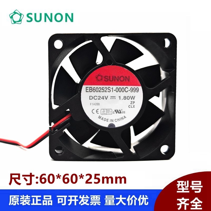 EB60252S1-000C-999 SUNON DC24V 1.80W 建准6CM静音散热风扇