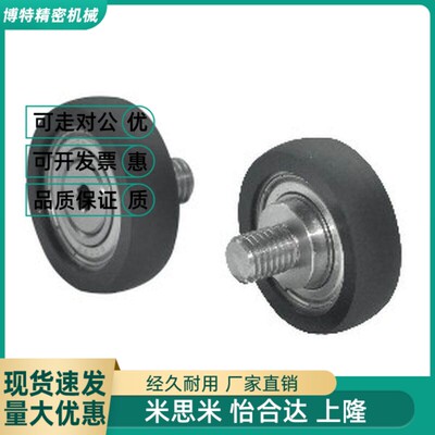 替代BAP01-A-d3-D10 外螺纹包胶轴承 圆弧型 标准型/加长型