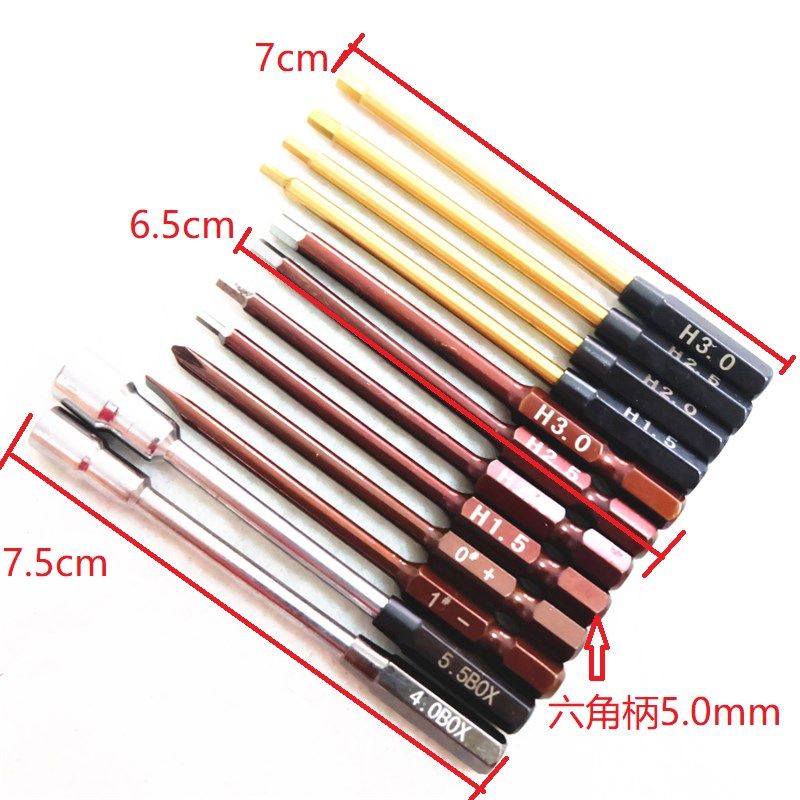 内六角螺丝刀套装六棱六方起子扳手带手柄航模工具H1.5/2/2.5/3.0
