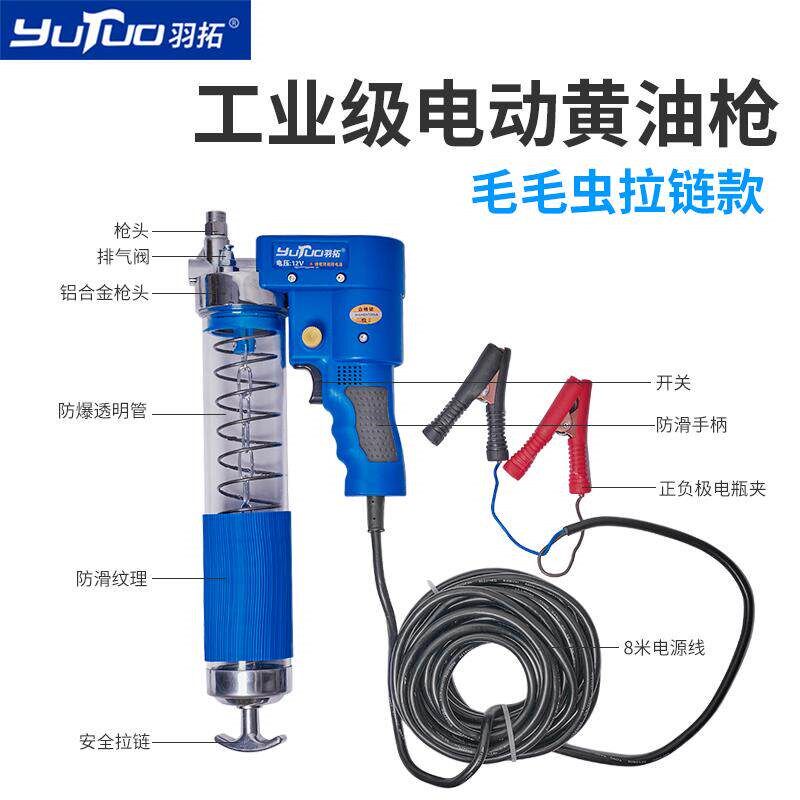 新款电动黄油枪12v24v夹电瓶式拉杆散油黄油枪毛毛虫黄油包邮