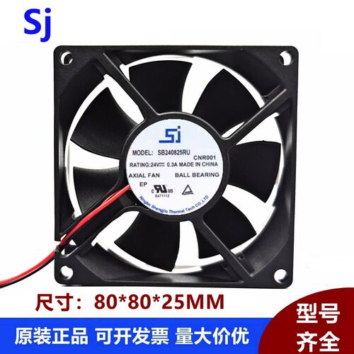 SB240825RU 24V 0.3A 生久 SJ 8025 8cm双滚珠轴承变频器散热风扇