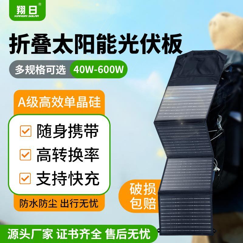 太阳能折叠包充电板便携式18V100W双USB5V12V电池充电户外发电板