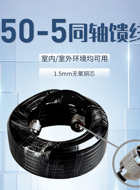 50-5馈线手机信号放大增强器加强接收器跳延长配件电视闭路监控线