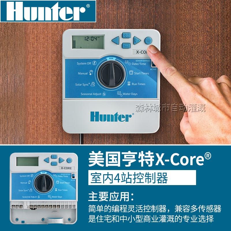 美国亨特室内智能定时开关控制器庭院别墅花园草坪绿化自动灌溉