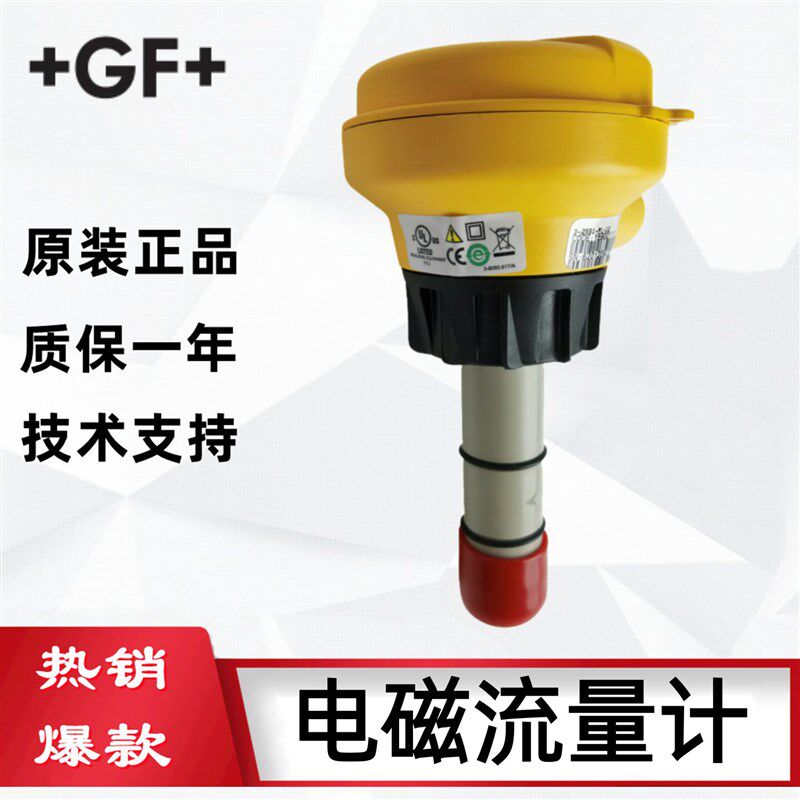 +GF+美国3-2551-P0-12 3-2551-P0-11 P1-42 -P1-12插入电磁流量计